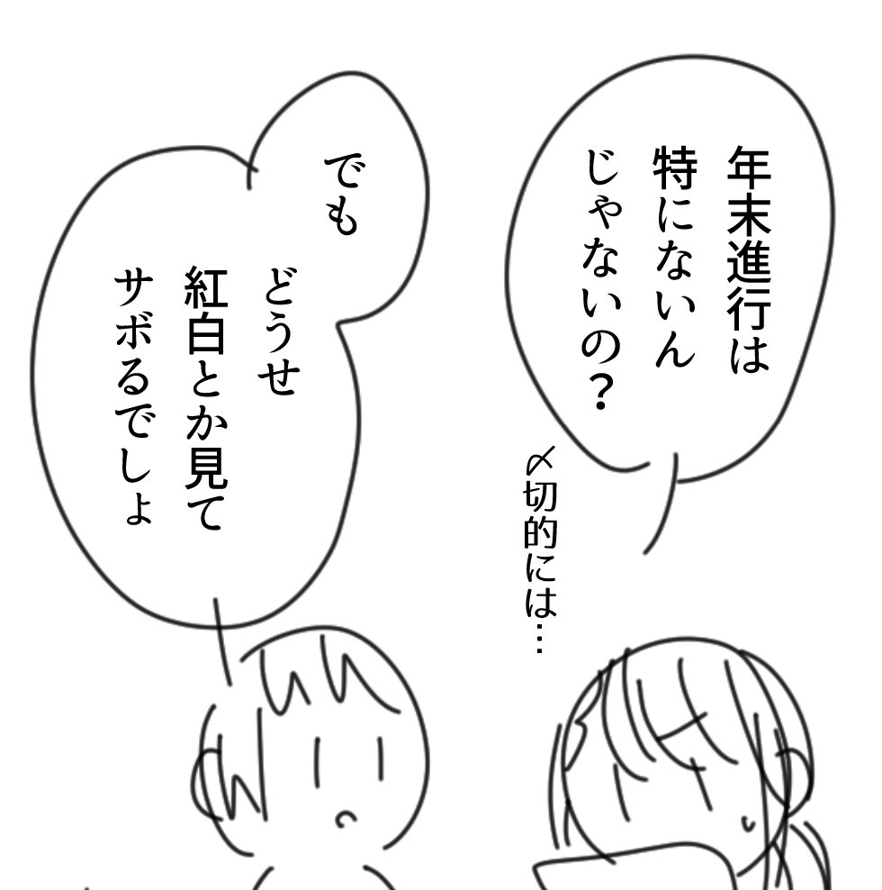 今月31日まであるからって油断をするんじゃないよ(作画まだです) 