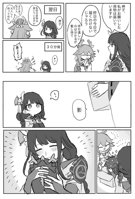 自分へのプレゼント🎄(鍾影) 