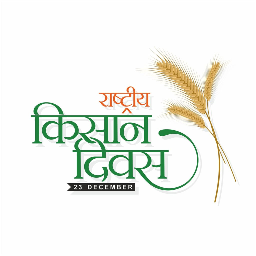 sathepdiit's tweet photo. Kisan Diwas, also known as, National Farmer's Day is celebrated on the birth anniversary of Chaudhary Charan Singh, the fifth Prime Minister of India.  #farmersday #kisandiwas #kisan #farmersday #nationalfarmersday #happyfarmersday https://t.co/89zzb1rGt9