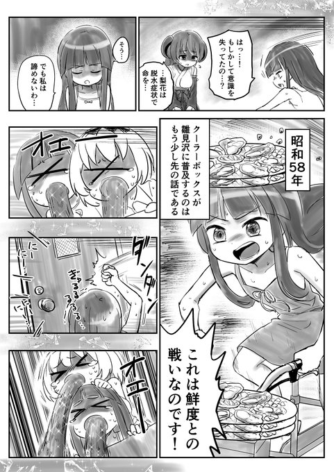 グルメハンター梨花ちゃま 腹壊し編③
 #ひぐらしのなく頃に 