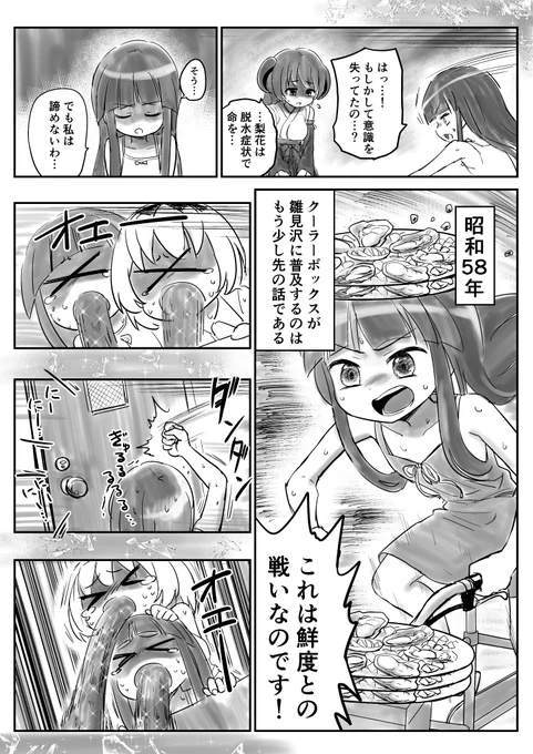 グルメハンター梨花ちゃま 腹壊し編③
 #ひぐらしのなく頃に 