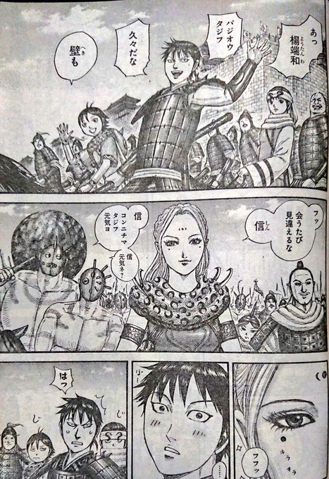 キングダム趙と長い戦いどうなる 滅びる結末予想を考察してみた キングダム感想まとめブログ