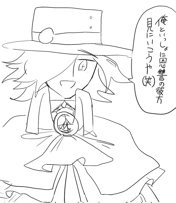 (笑) 