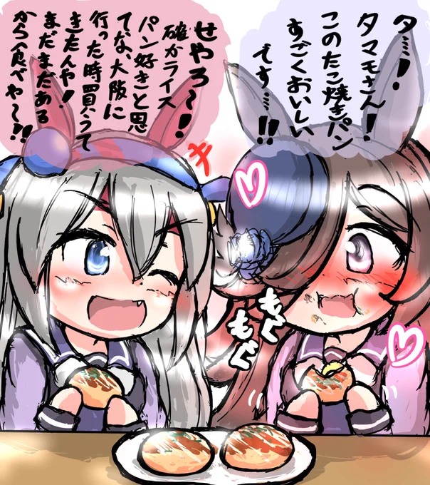 大阪には「たこ焼きパン」という限定パンがあるんですね…!! #ライスシャワー #タマモクロス #ウマ娘 