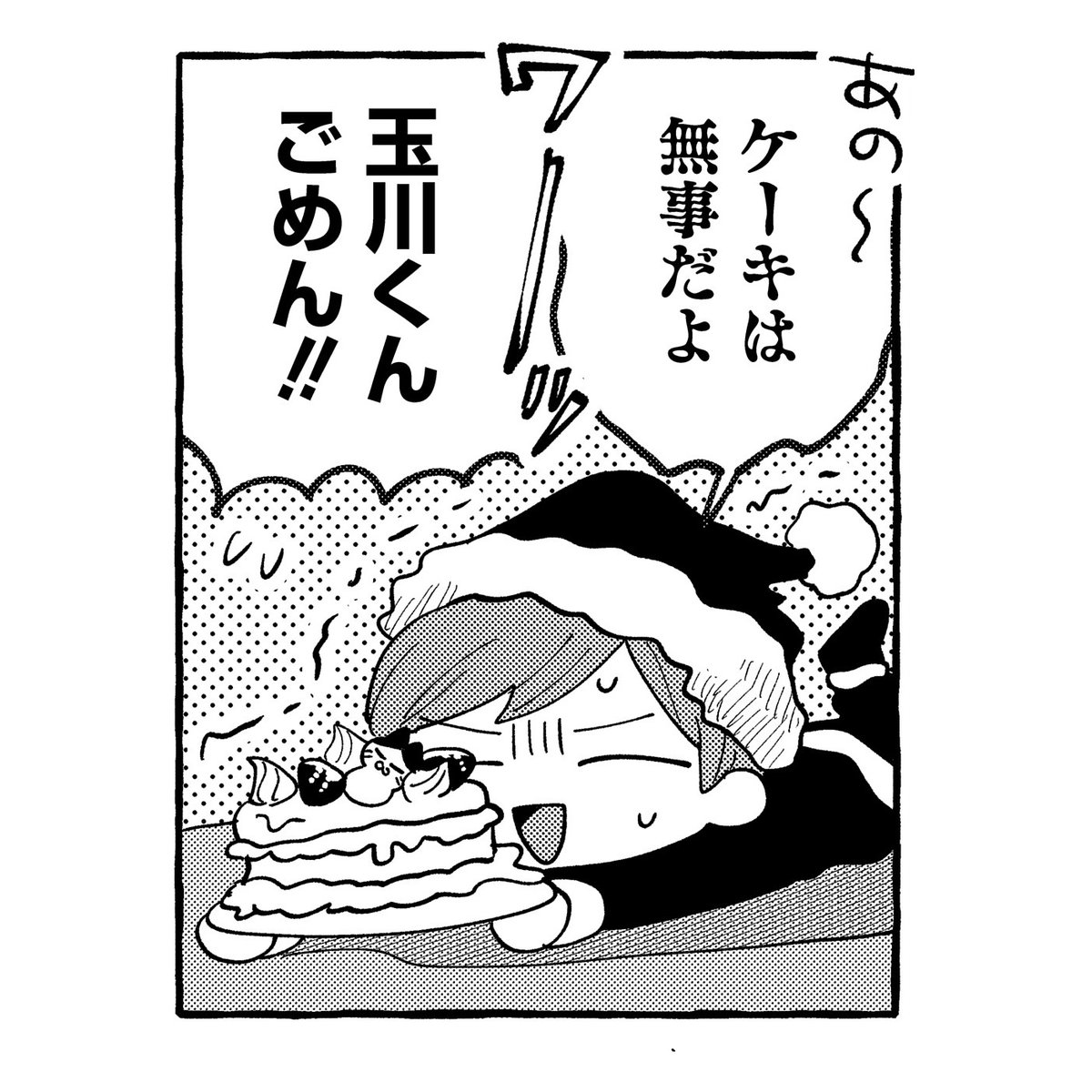『君となら恋をしてみても』
今週はおまけ配信です!

ハッピークリスマス🎄🎁⛄
たる助と玉川くんのポーズがなんだか似てますね

▼アプリDL
https://t.co/NewobQtPLw 