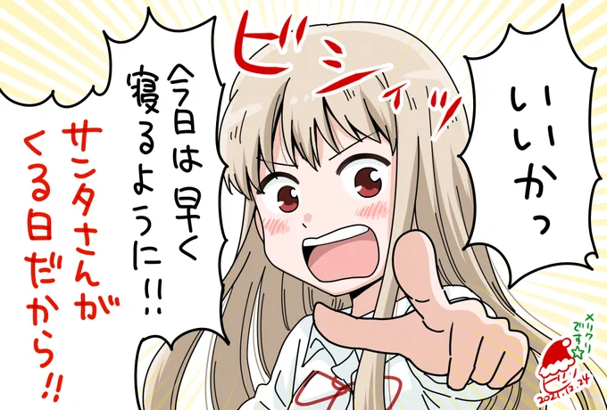 皆様たくさんの反応や宣伝協力ありがとうございました😭🙏✨

12/24ということで、ロリから一言あるそうです💁‍♂️ 