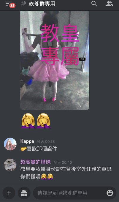 羞恥的決擇欸 鎖著一字架外出任務 被要求掛身分證在背後 戴著口球鼻勾 正面給後面人看到都不是欸🤦&zwj;♀️🤦&zwj;♀️  母豬現在去Patreon 及群內更新 昨天被羞恥調教內容欸 有多段小視頻  可支付寶 https://t