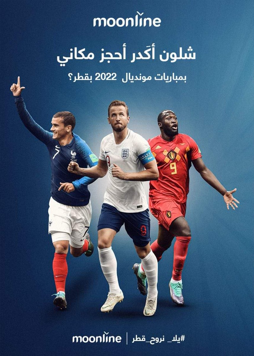 proplay_fc's tweet photo. احنة كـوكيل حصري بالعراق لبرنامج ضيافة #كأس_العالم_FIFA_قطر
نكدر نساعدك بحجز مكانك بالمبارايات وللفريق الي تختاره
كل الي عليك تتواصل ويانه ونوضحلك طريقة الحجز
احجز مكانك وعيش التجربة ويه #مونلاين
حجز واستفسار:
07809411211
#WorldCup #Qatar2022 #moonline
#یلا_نروح_قطر https://t.co/13HWcY5HVt