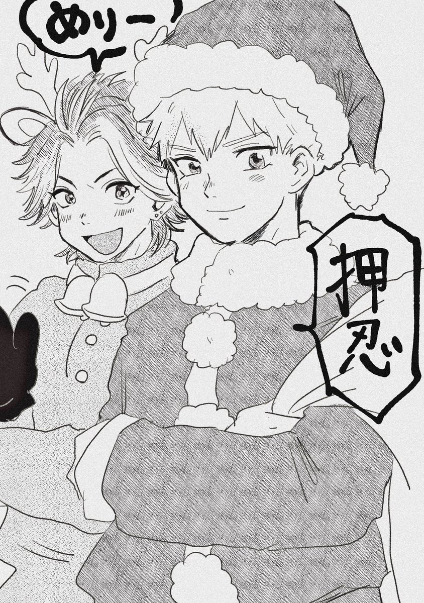 新名「クリスマスって言ってよ嵐さん!!!」
 #GSクリスマス2021 