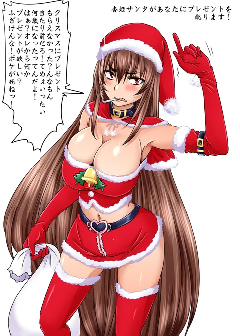 クリスマスといえばサンタコスでえっちなバイトが定番となってる杏姫です 