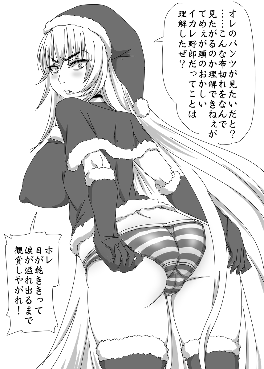 クリスマスといえばサンタコスでえっちなバイトが定番となってる杏姫です 