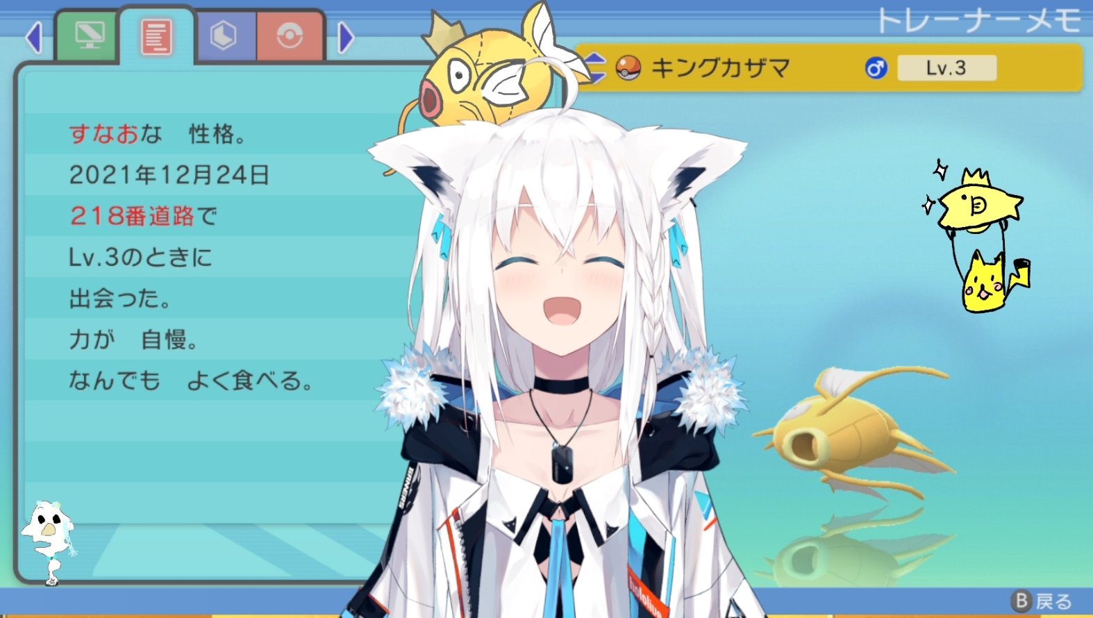 白上フブキ 22時ポケモン 金コイキング サンタさんありがとう 皆さんも２７日間応援ありがとうございます これからの旅もよろしくおねがいします 金コイは進化させません最後までコイキングかつメインパーティじゃい さて