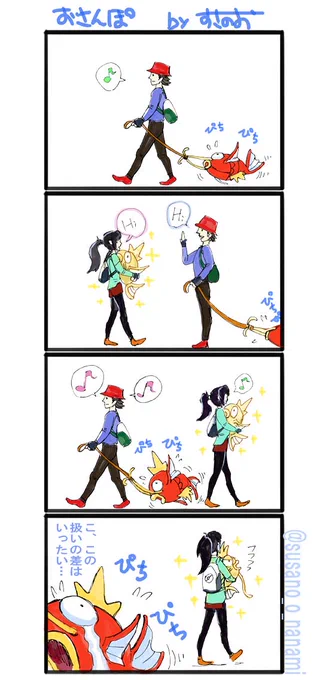 金コイキング で遠い昔に描いた4コマ思い出した 