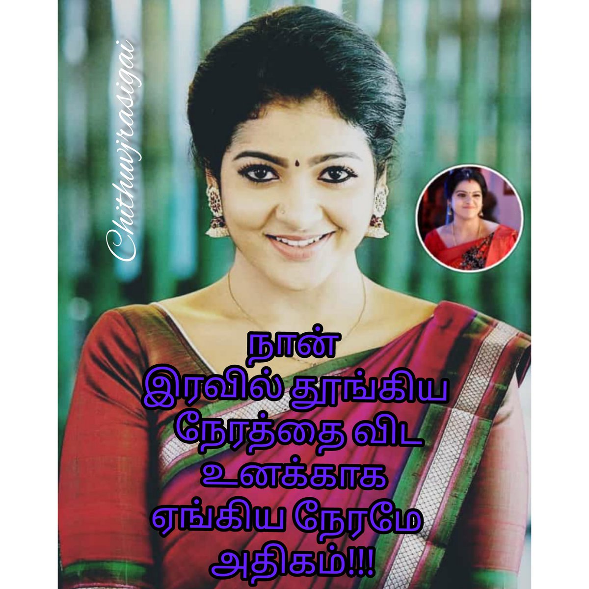 chithuvjrasigai tweet media
