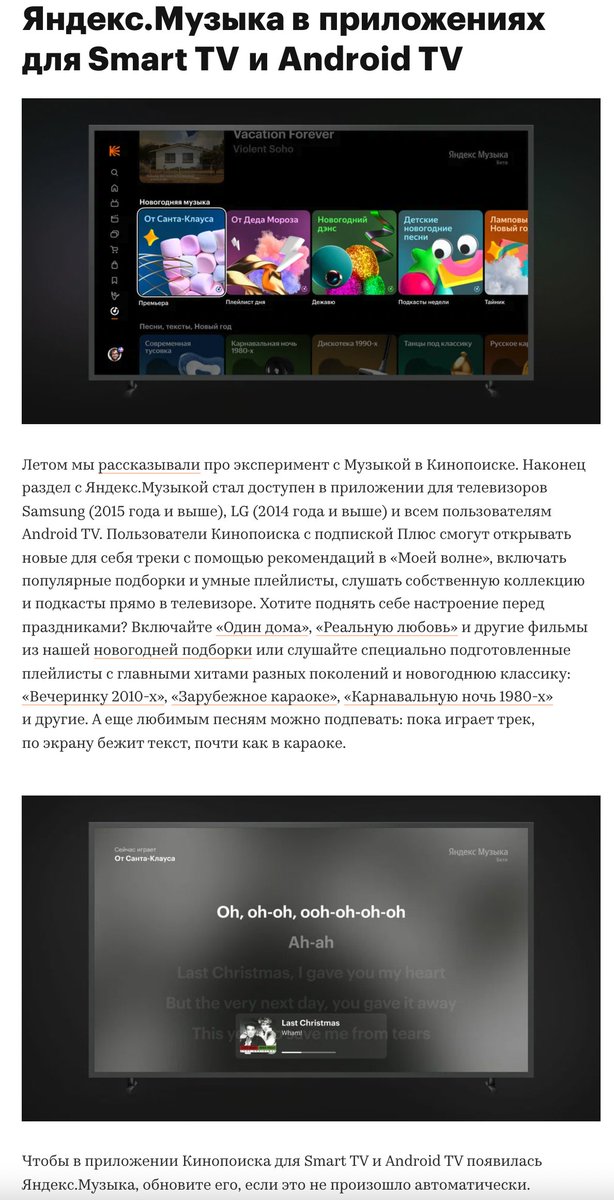 nixelas's tweet photo. Когда сравнивал и выбирал на каком в итоге музыкальном сервисе остаться - я.музыке или спотифай, все удивлялся, что у спотифая есть свое приложение под smart-tv, а у музыки нет. Выкрутились теперь 🙃 https://t.co/kHHhWOVMir