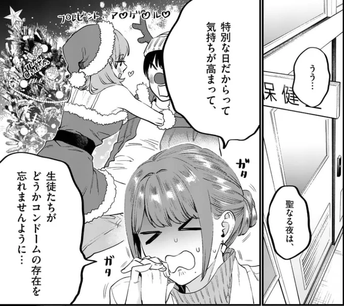 🎄🎅単行本5巻はクリスマスに間に合わせました💮(今日はイブ) https://t.co/E1WFtnVI8H 