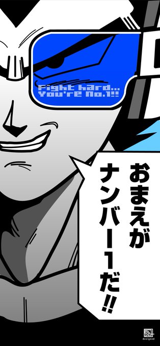 You're No. 1‼︎ 