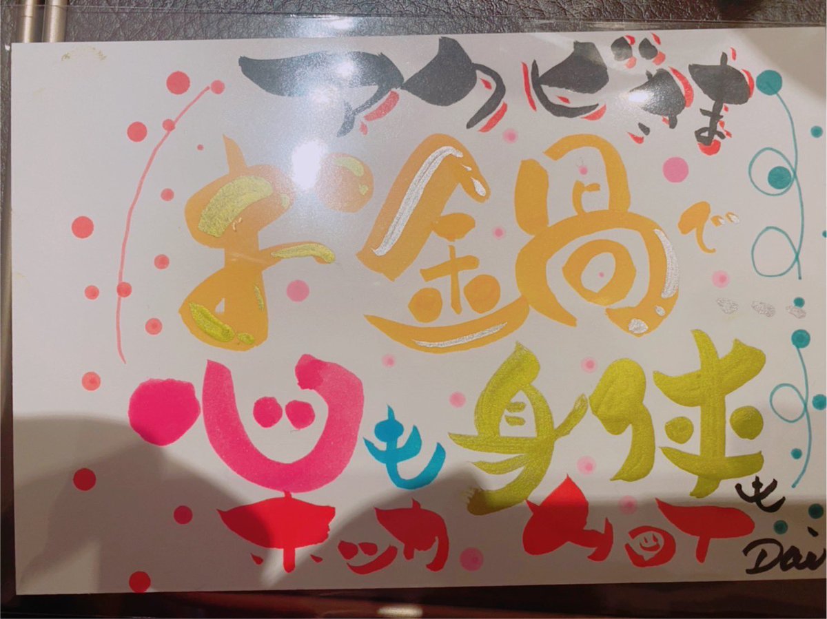 daisuke_jiyuu's tweet photo. 筆ペンで描いたよー😊
ワクワクするって人生の最高のスパイスだと思った。
37の冬☃️ https://t.co/BoFMXITFLl