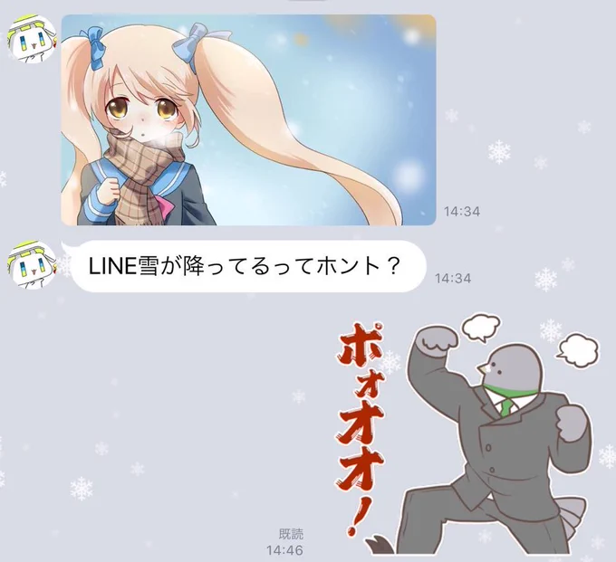 LINE雪 ふってきた。

ナイセンLINE👉【https://t.co/9Z4WnDIs7x】 