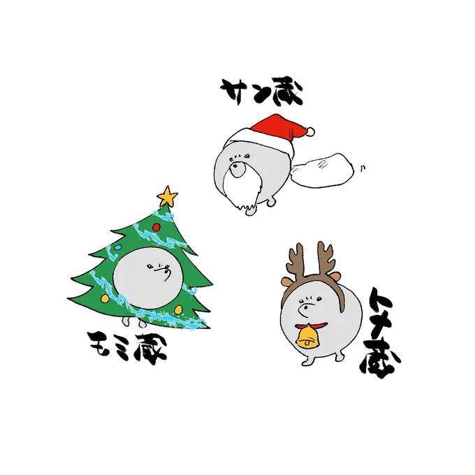 どう頑張ってもトナカイの角が七支刀になってしまう 