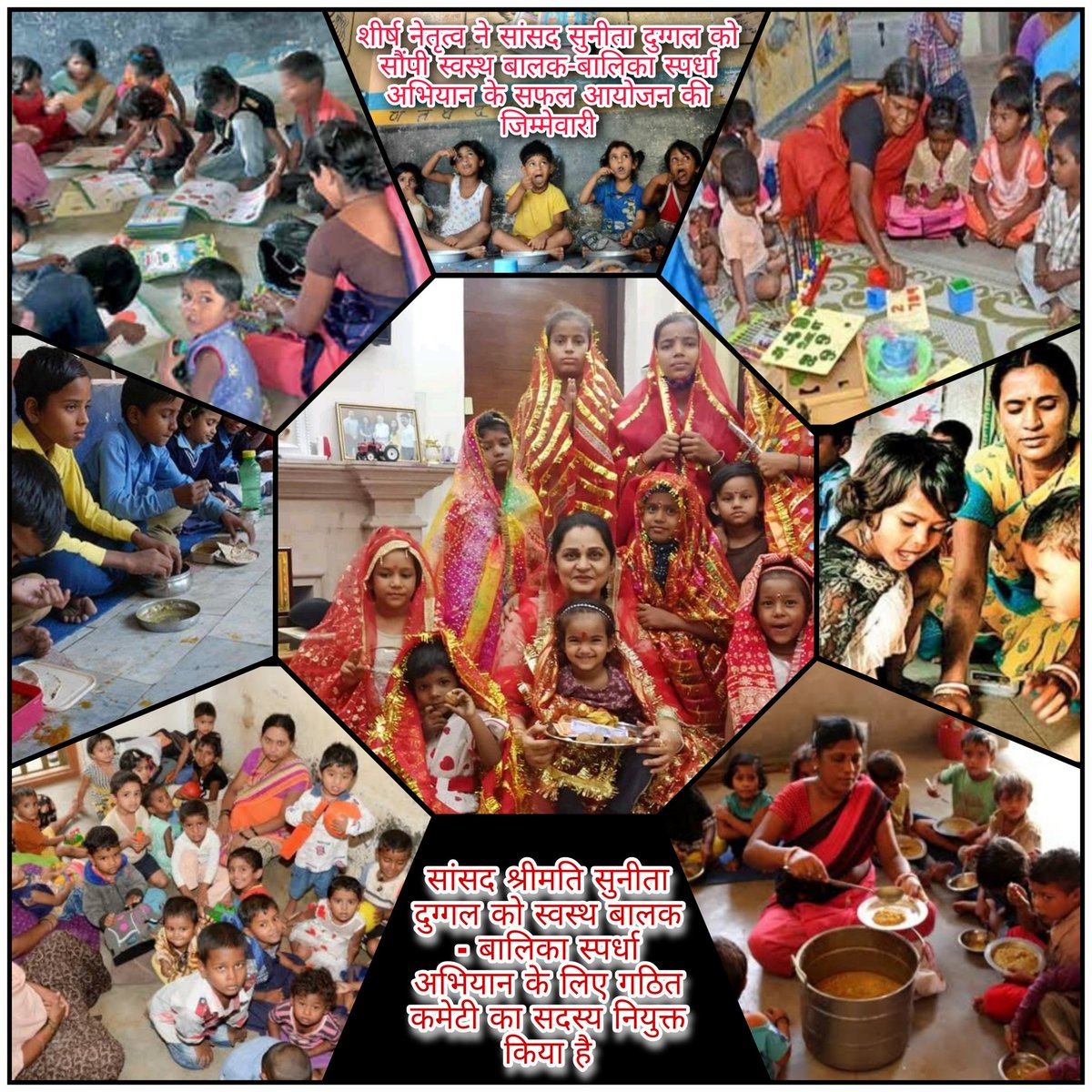 sunitaduggalmp's tweet photo. प्रधानमंत्री @narendramodi ,राष्ट्रीय अध्यक्ष @JPNadda ने @SunitaDuggal7 की कार्य कुशलता व उनकी क्षमताओं पर विश्वास जताते हुए कई महत्वपूर्ण जिम्मेवारियां सौंपी
हरियाणा से एकमात्र सांसद @SunitaDuggal7 को स्वस्थ बालक-बालिका स्पर्धा अभियान 
समिति में सदस्य के रूप में नियुक्ति मिली https://t.co/bZaPOu8kRQ
