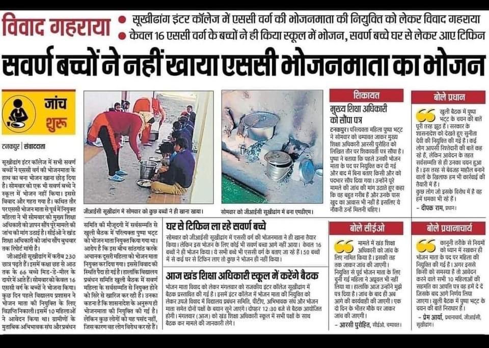 Rajahindustanie's tweet photo. @TheShudra #शर्मनाक https://t.co/JsjPV3zElH