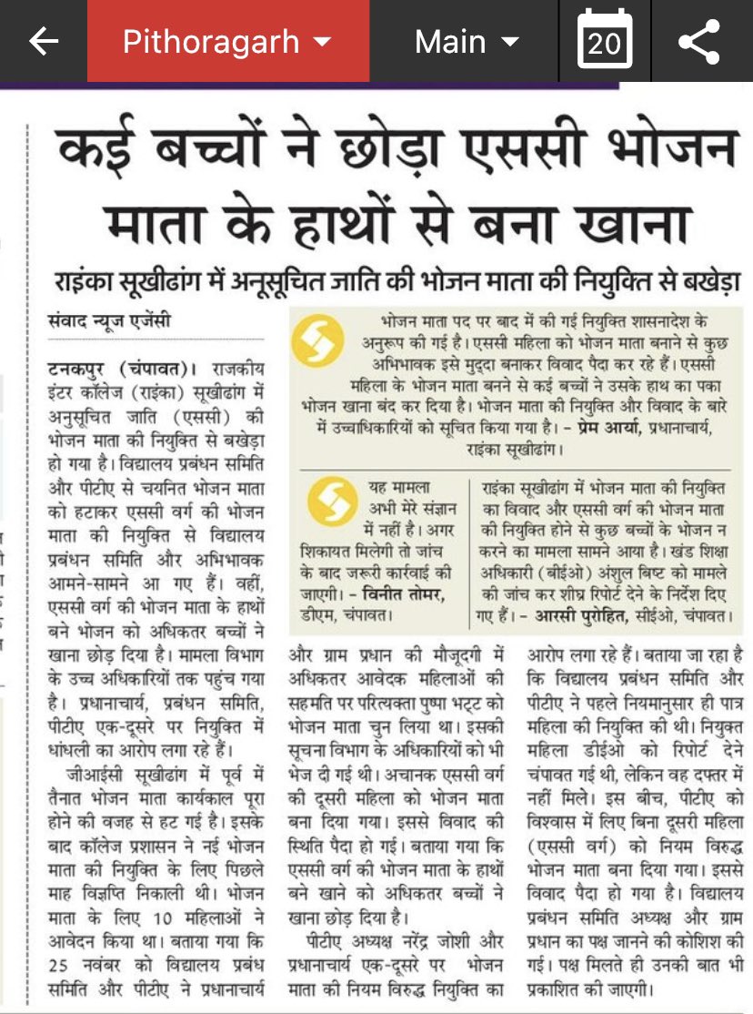 Rajahindustanie's tweet photo. @TheShudra #शर्मनाक https://t.co/JsjPV3zElH