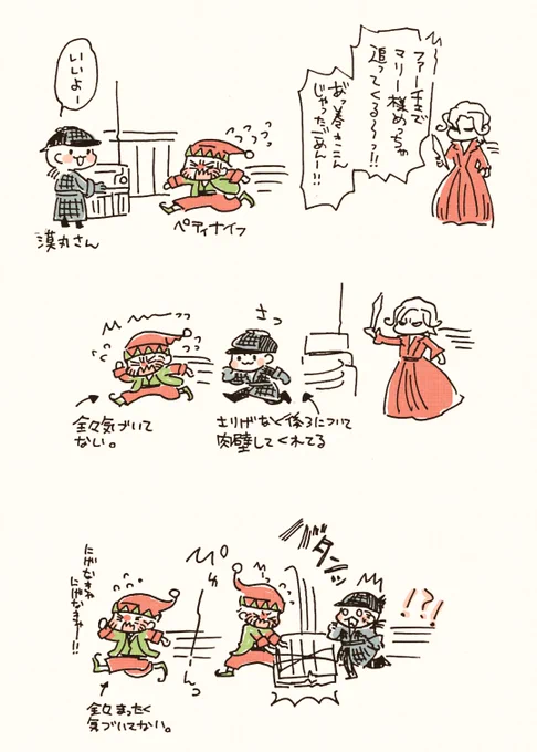 28でよどろみたいなやりとりしてた話。いや本気で後ろのよへ君に気づかず板倒してすまんすまん…。 