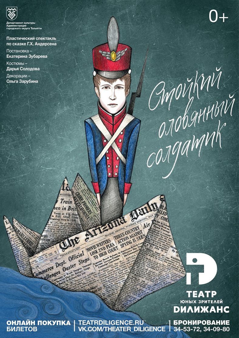 Новый год в Тольятти — культурная афиша.