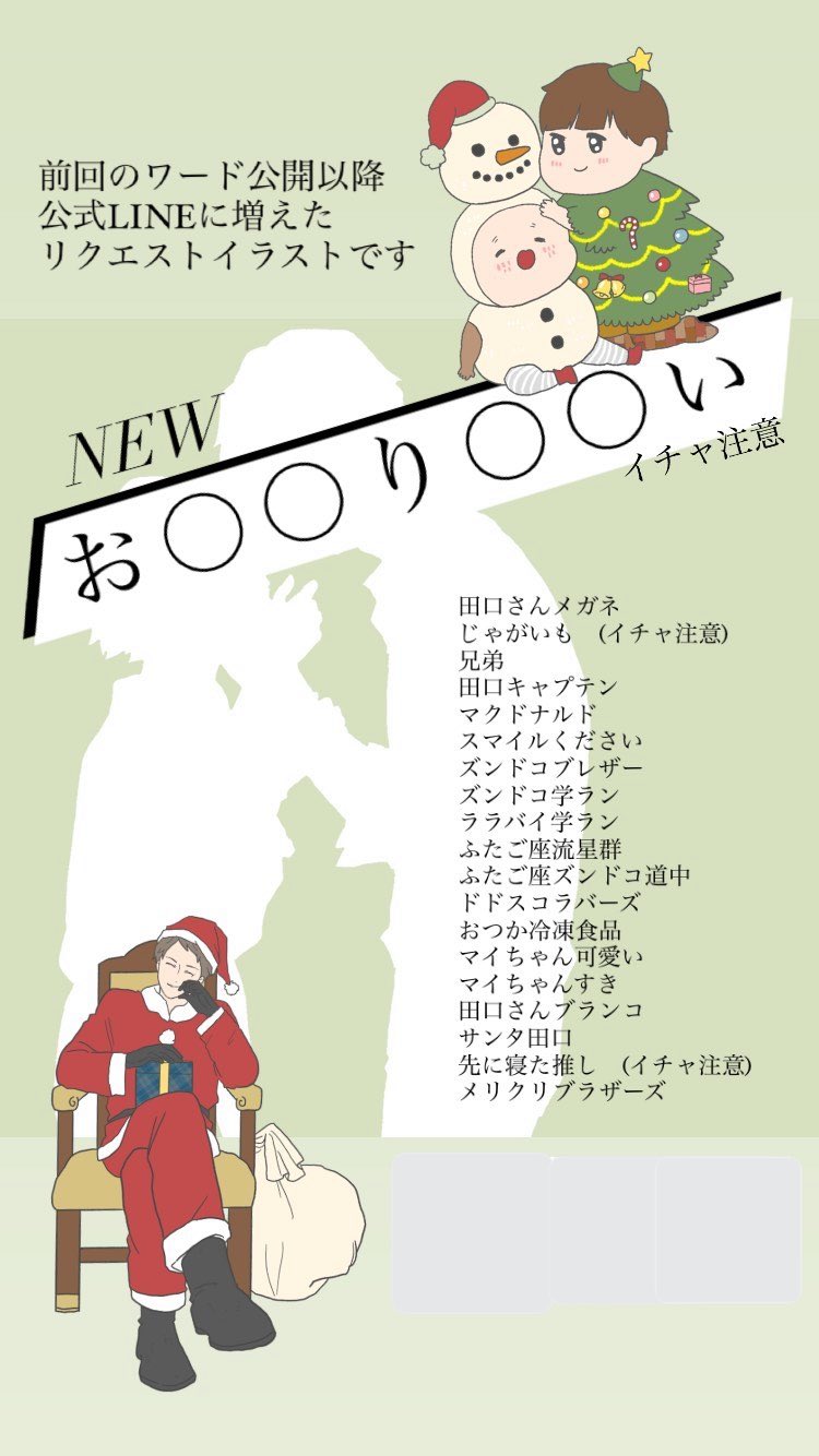 Momo A Twitteren チリさんの公式ラインのイラスト本当好きすぎてずっと見ていたい 上げてくれるスピードもボリュームもすんごくてわたしはチリさんは５人いると思ってます Twitter