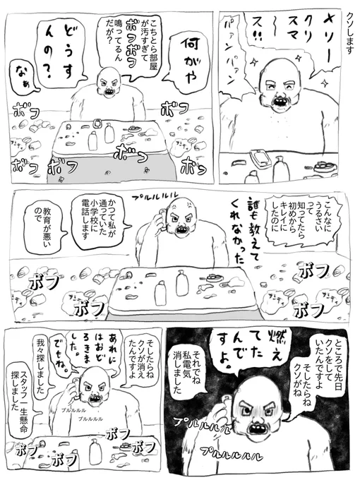 クソします 