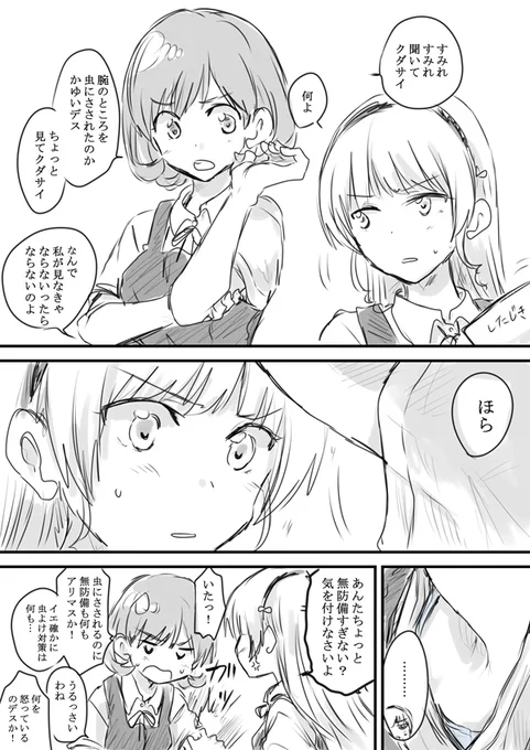 「自分によ!」
「何でデスか!?」 