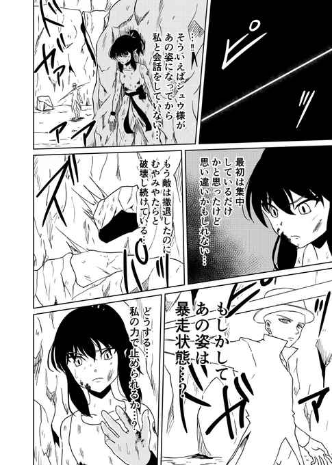 『3つの星から』65話 ～温かい場所～ #漫画 #オリジナル #ファンタジー https://t.co/f3xRJol6s1 