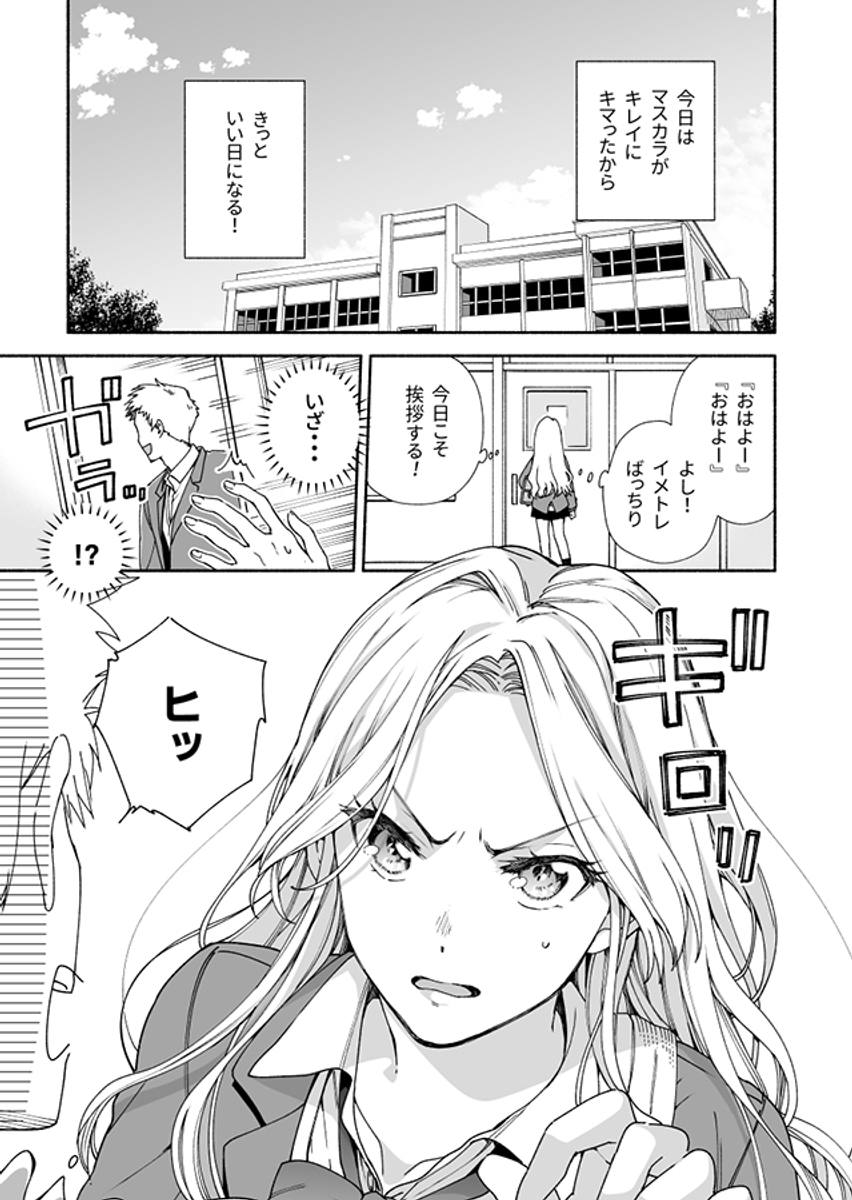 ぼっちギャルがクリスマス会へ行く話

#クリスマス 
#漫画が読めるハッシュタグ  (1/13) 