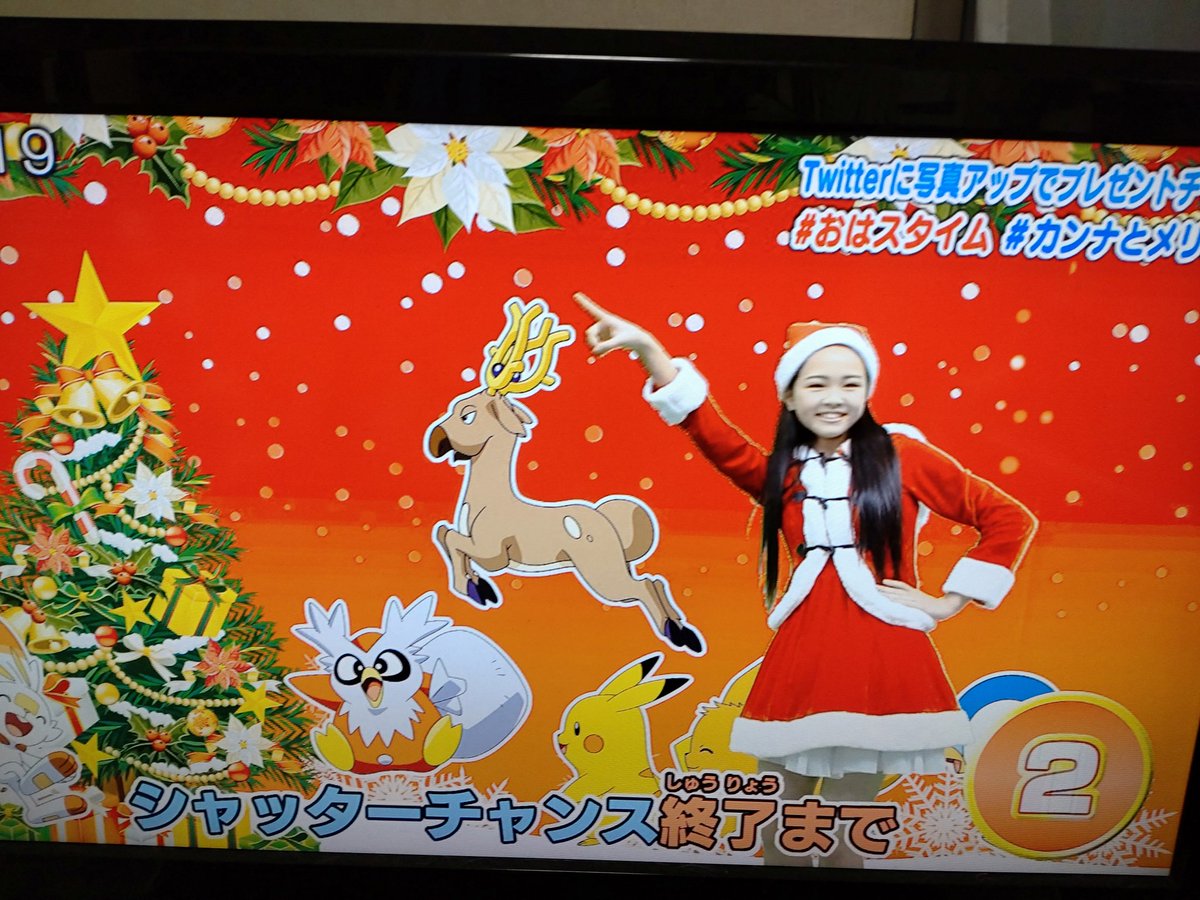jacoshirasu's tweet photo. #おはスタイム #カンナとメリクリ https://t.co/T8eR00o9jc