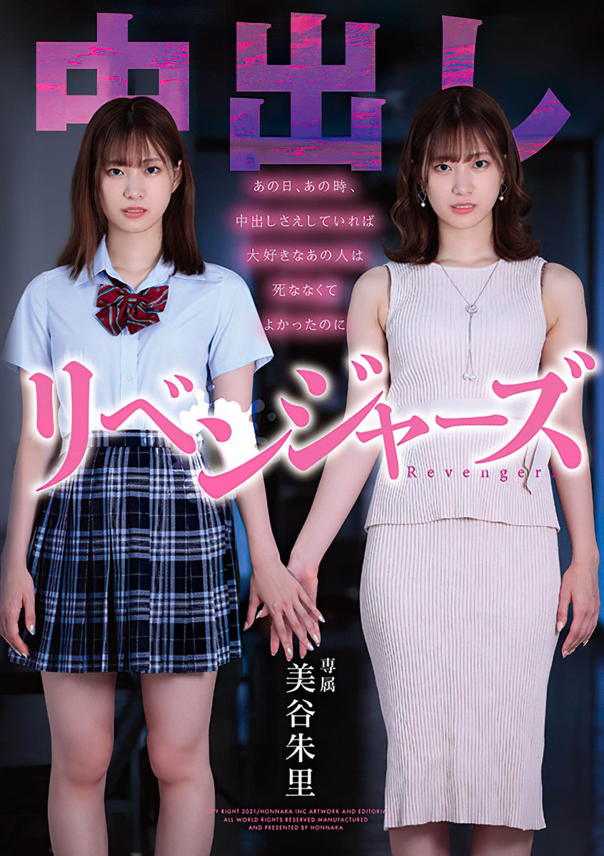 don’t forget about the new to come TR adult movie 😈