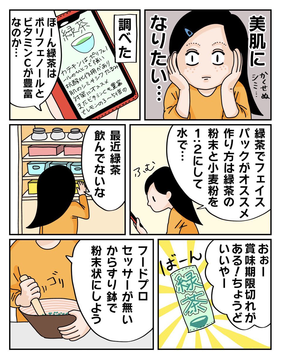 ぱるこ絵日記2021まとめ

〜ポンコツだけど綺麗になりたい編〜
1/2

#漫画が読めるハッシュタグ #絵描きさんと繫がりたい #アトリエの系譜 #2021年の絵を振り返る 