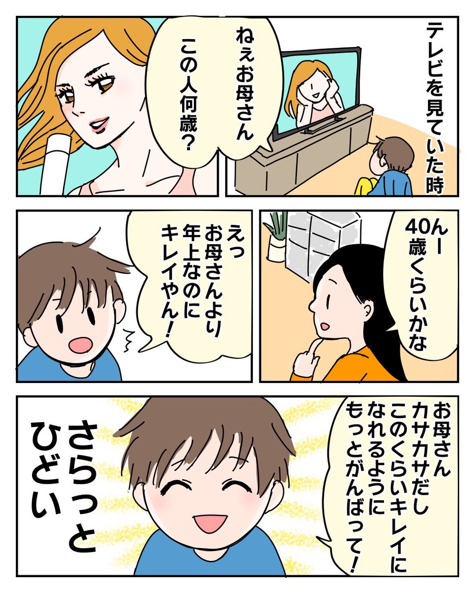 ぱるこ絵日記2021まとめ

〜ポンコツだけど綺麗になりたい編〜
1/2

#漫画が読めるハッシュタグ #絵描きさんと繫がりたい #アトリエの系譜 #2021年の絵を振り返る 