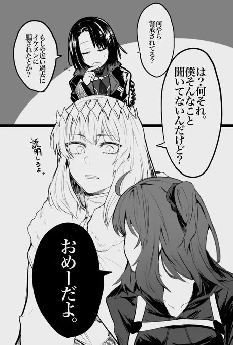 そうだよ太公望...数ヶ月前から騙されてばっか...(代表者オベロン) #FGO 