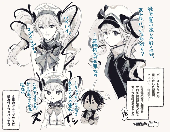ウェパルすき 