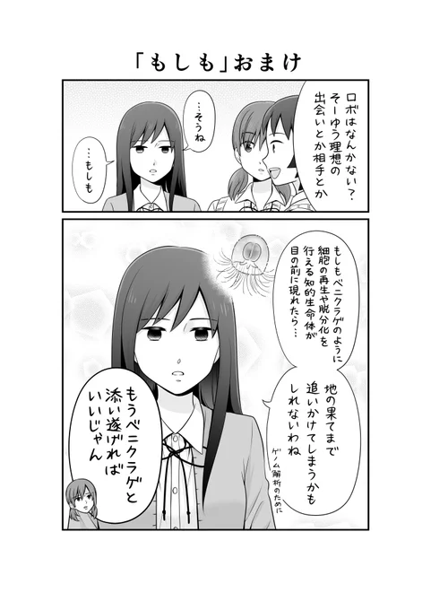 前回「もしも」のおまけです。
昔すぎて覚えてない方、未読の方はこちらからどうぞ💁‍♂️
https://t.co/XwjZD1C3pW

本日、11時ごろに最新話が公開されるのでよろしくお願いしまっす🎅🌟
#女子高生の無駄づかい
#女子無駄 