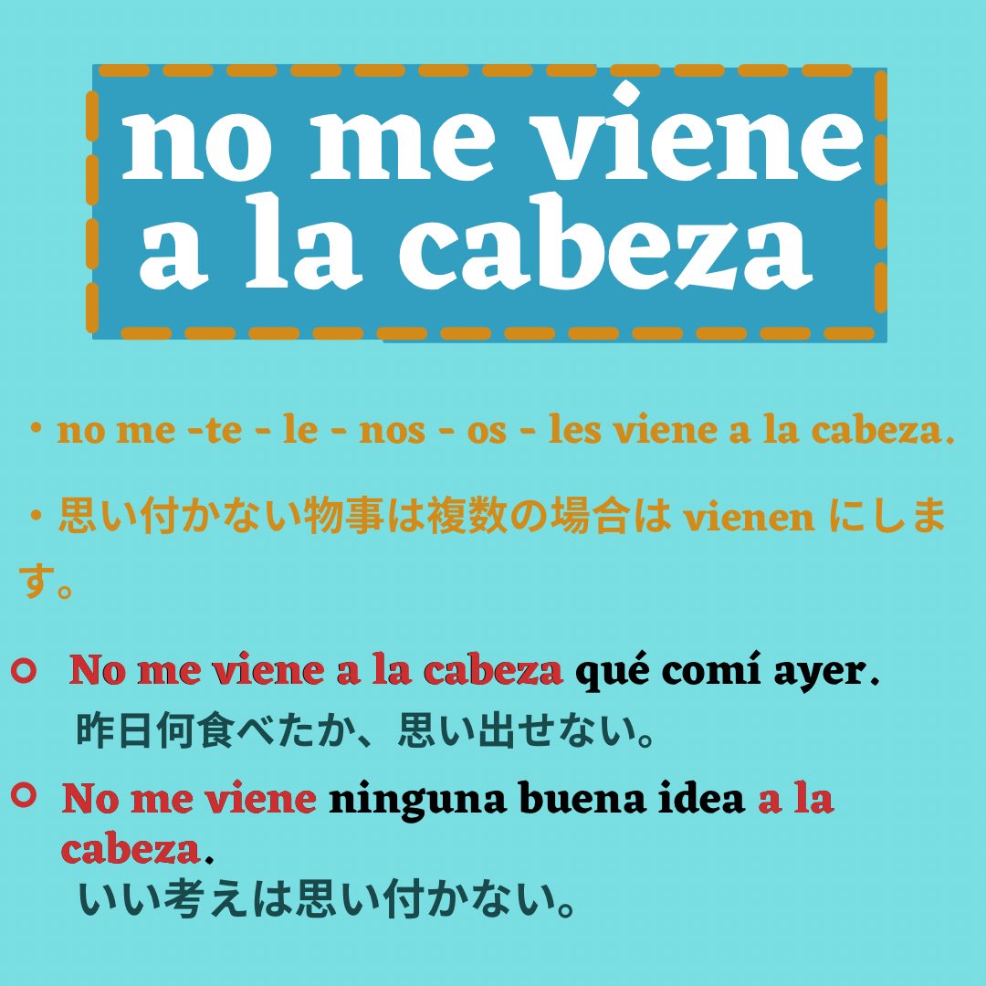 スペイン語圏 Supeingoken Twitter