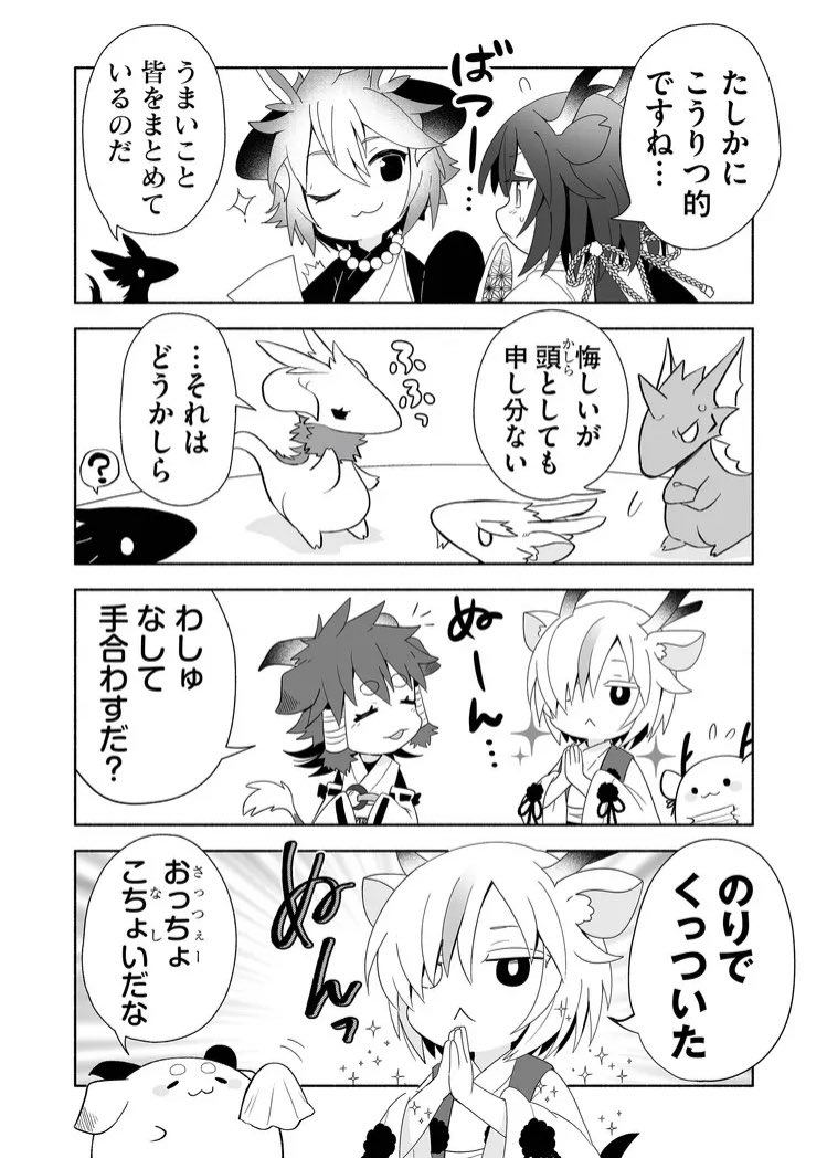 クリスマスの準備中な隣神ちゃん達
