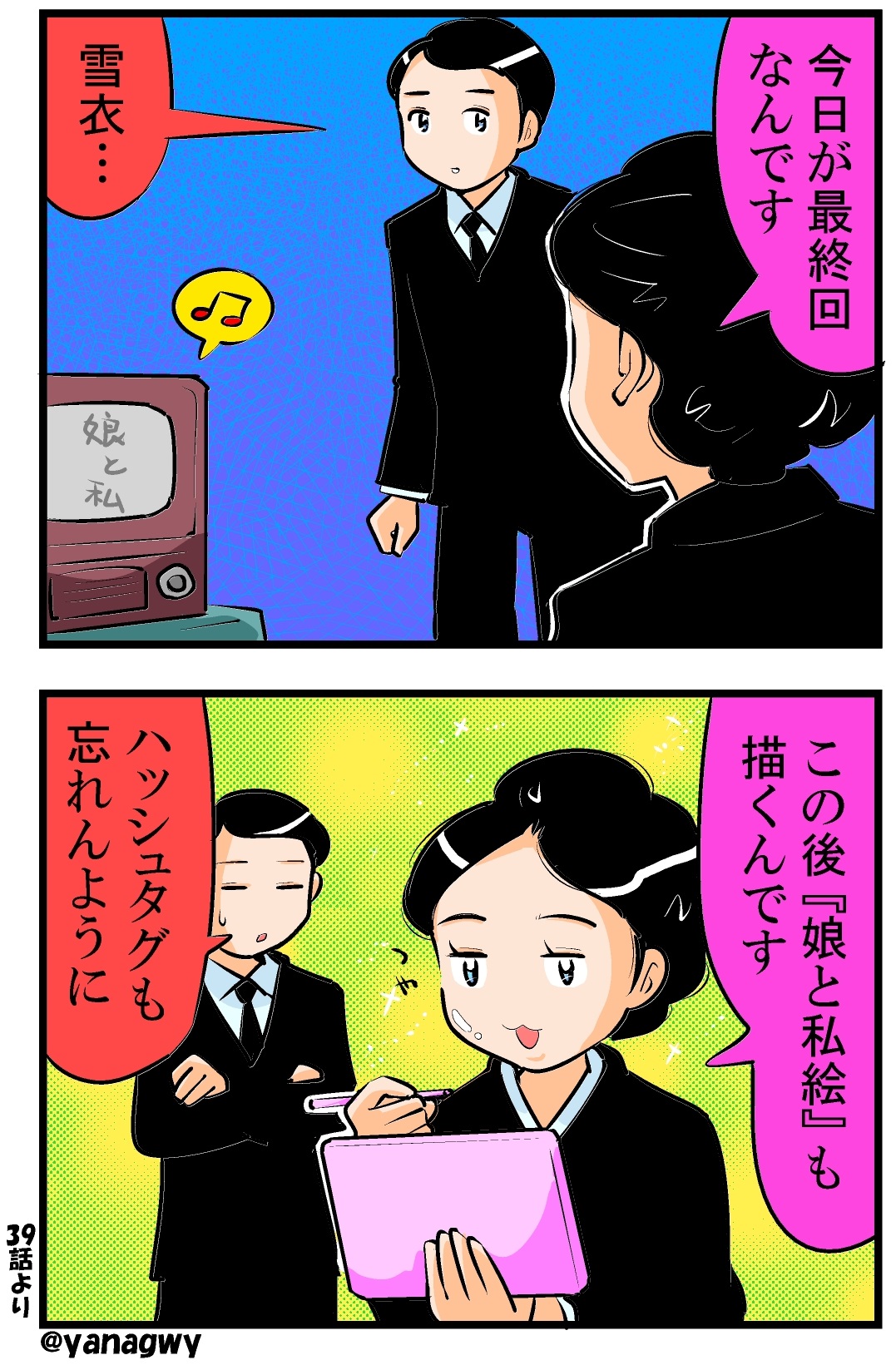 柳田直和 硬式 カムカムエヴリバディ 2コマ漫画 39 カムカム絵 カムカム T Co Hrbazkzqxr Twitter