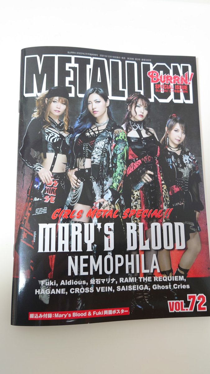 takashi19680801's tweet photo. 遅れましたが、購入しました。
#metallon #メタリオン
#NEMOPHILA #marysblood https://t.co/IFCkxwWbNC
