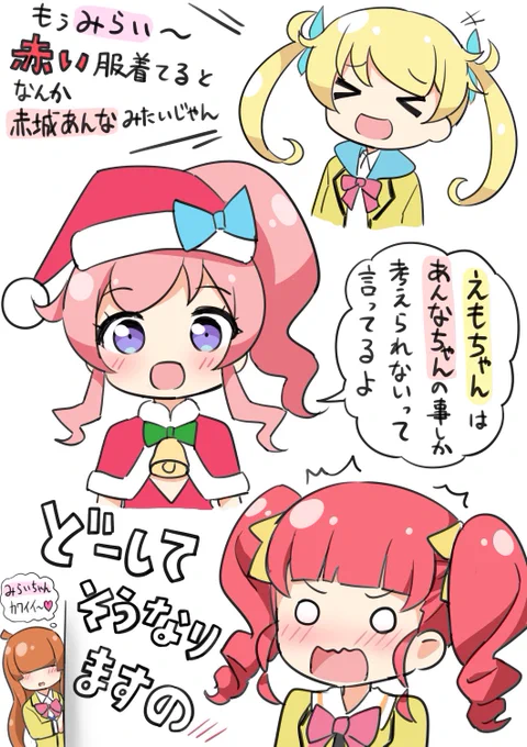 プリチャンなクリスマス🎄✨ 