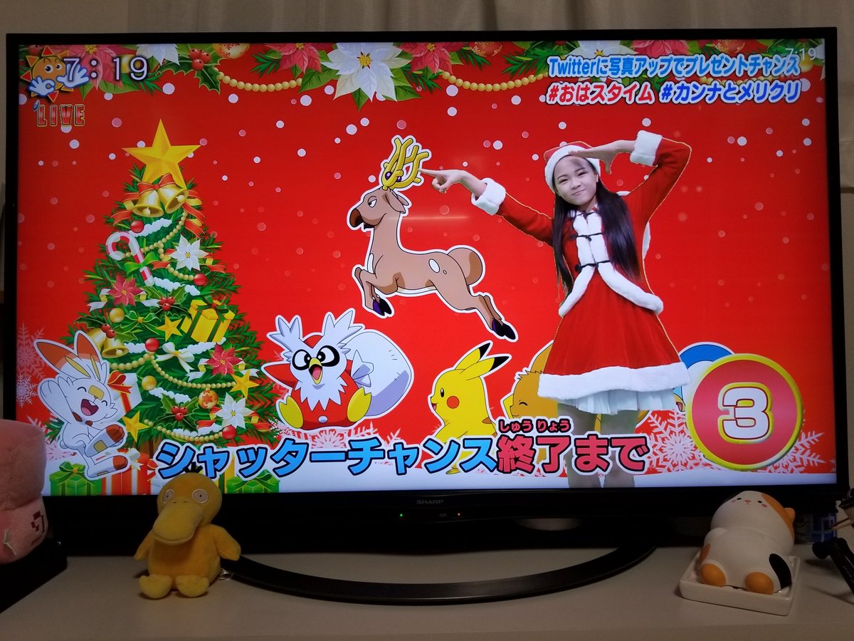 bomaye0127's tweet photo. おはー！
今日は３回もありがとう♥️
毎朝元気をありがとう☺️
当たりますように♥️
#おはスタイム 
#カンナとメリクリ https://t.co/rTKTFCCtdc