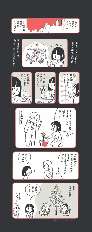 植物を知らない人 