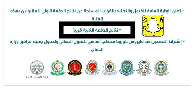 خالد| وزارة الدفاع 👮🏻‍♂️👮🏻 tweet media