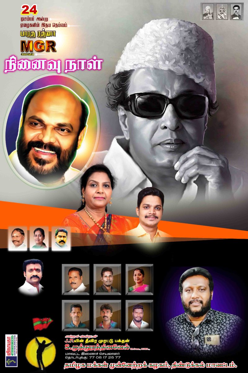 tmmkitwingti's tweet photo. இன்று டாக்டர்.எம்.ஜி.ஆர் அவர்களின் நினைவு நாள்.
#MGR https://t.co/Fb9GHKPwJ4